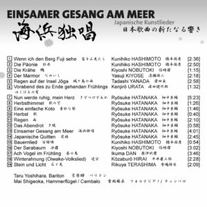 e44 CD / Einsamer Gesang am Meer